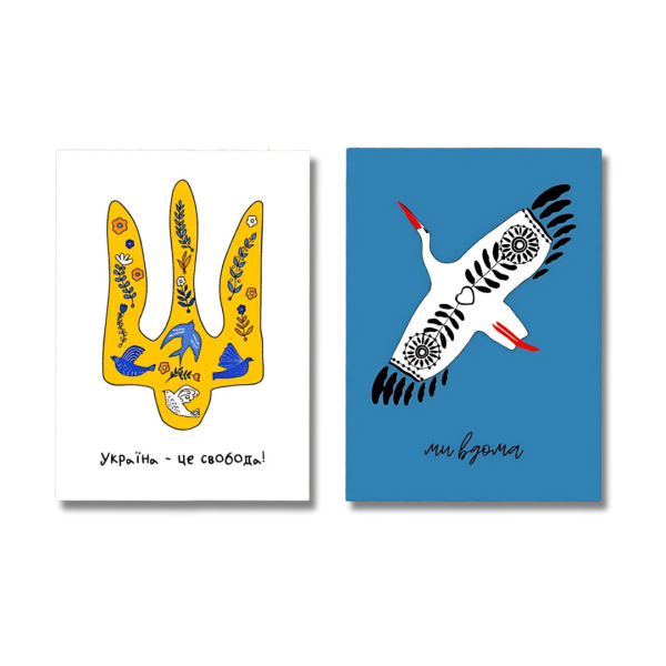 376 Листівка патріотична